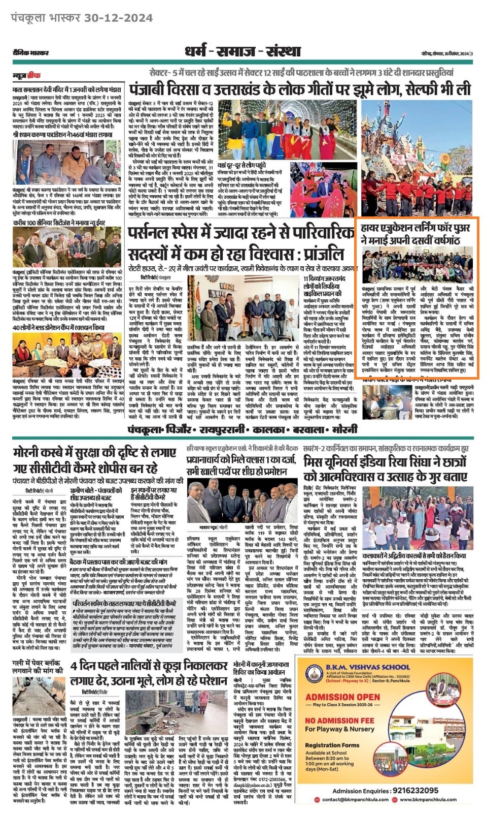News 7